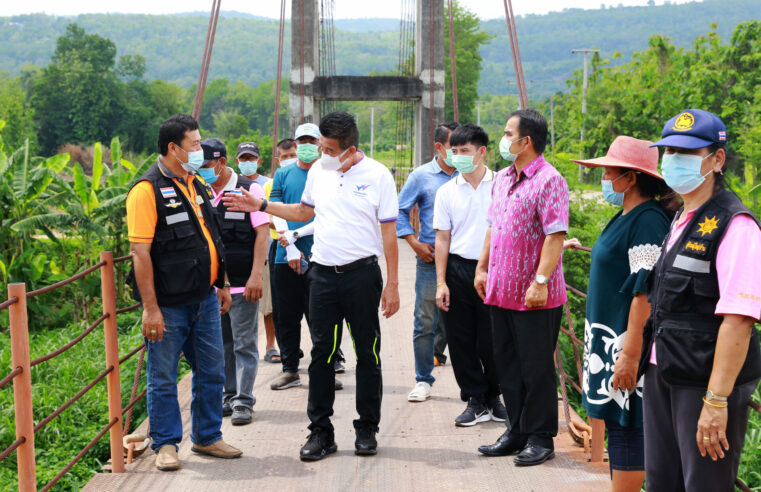 ตรวจสอบสะพานสลิงข้ามแม่น้ำเข็ก