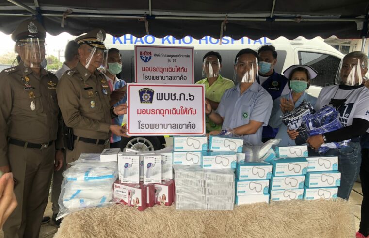 ผบช.ภ.6 พร้อมคณะมอบรถพยาบาลฉุกเฉินให้โรงพยาบาล