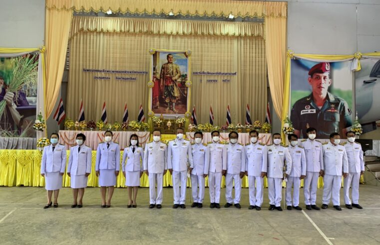 จัดกิจกรรม’วันจักรี’เพื่อระลึกถึงพระมหากรุณาธิคุณพระบาทสมเด็จพระพุทธยอดฟ้าจุฬาโลกมหาราช