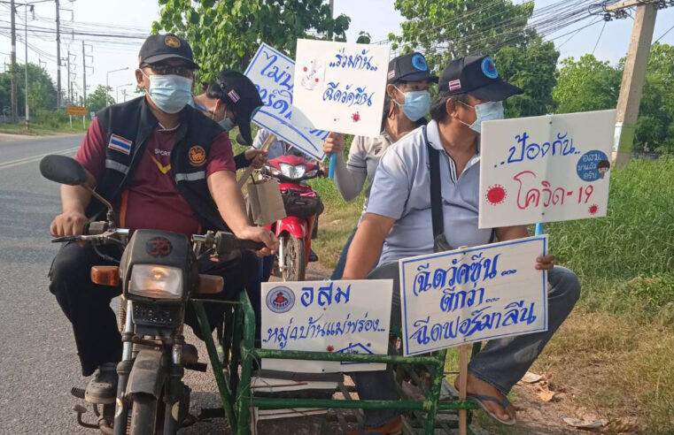 เชื่อหมอเถอะ…!!!  “ฉีดวัคซีน ดีกว่าฉีด ฟอร์มาลีน”