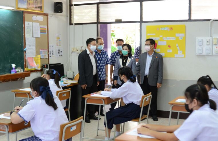 สอบเข้า ม.1 โรงเรียนดัง คุมเข้มมาตรการป้องกันโควิด 19