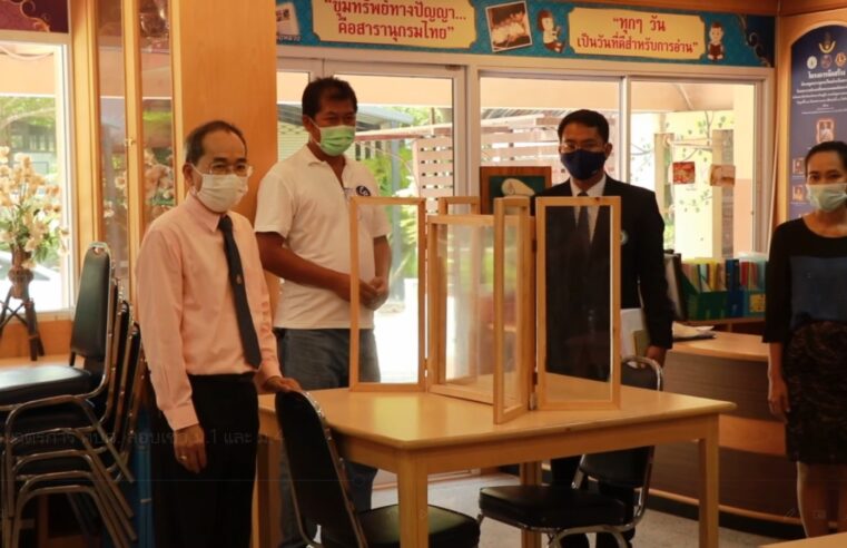 คุมเข้มมาตรการ ศบค. สอบเข้า ม.1 และ ม.4