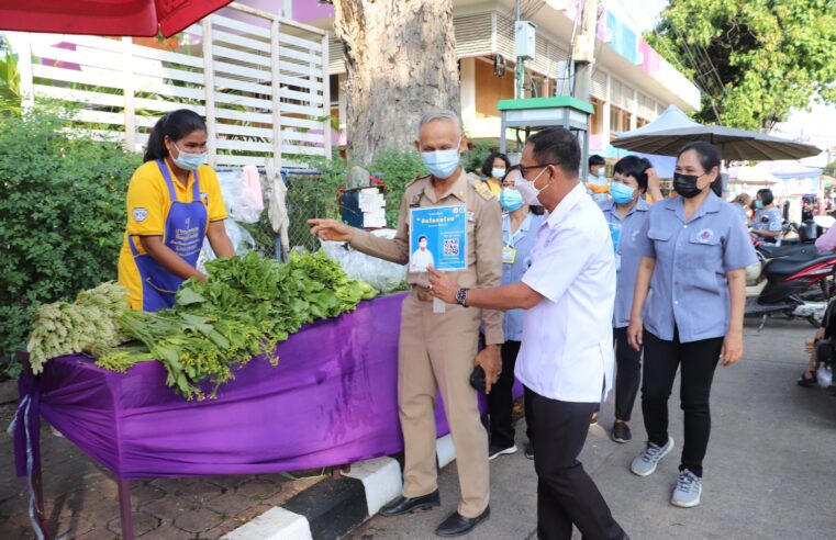 ชวนประชาชนลงแอปพลิเคชั่น “พิดโลกพร้อม” รอฉีดวัคซีนกันโควิด-19