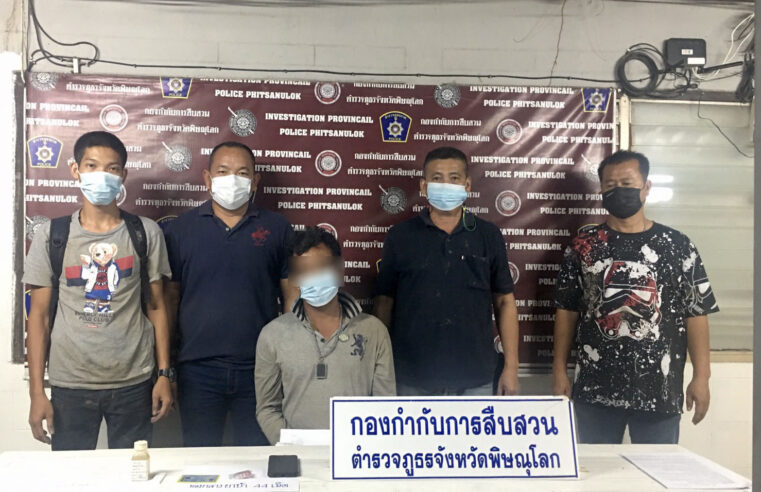 ตำรวจ กก.สส.ภ.จว.พิษณุโลก จับพ่อค้ายาบ้ารายย่อย