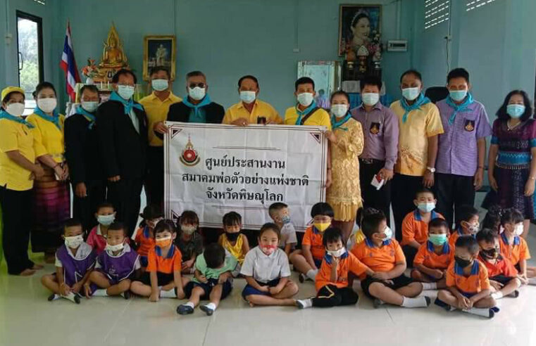 มอบทุนการศึกษาและจักรยานให้เด็กนักเรียน