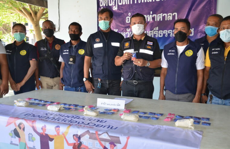 ล่อซื้อยาบ้าจาก “ฟาง โมคลาน” เจ้าตัวไหวตัวทันเผ่นหนีลอยนวล