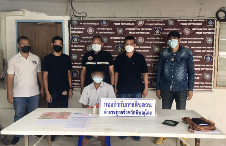 จับหนุ่มใหญ่ขายยาบ้าให้กับกลุ่มวัยรุ่น