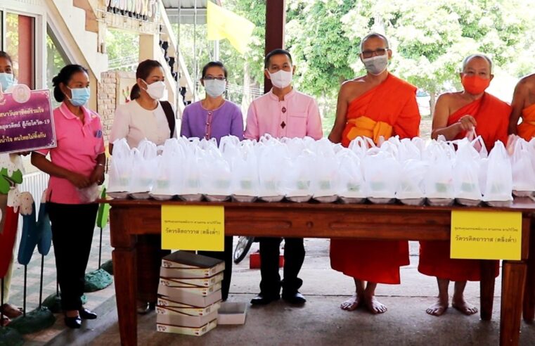 ศพอ.อุตรดิตถ์ ร่วมใจ รวมพลังบวรไทย สู้ภัยโควิด-19