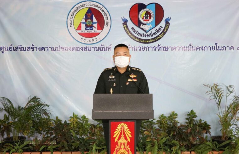 “โครงการทหารพันธุ์ดี” กองพลทหารราบที่ 7