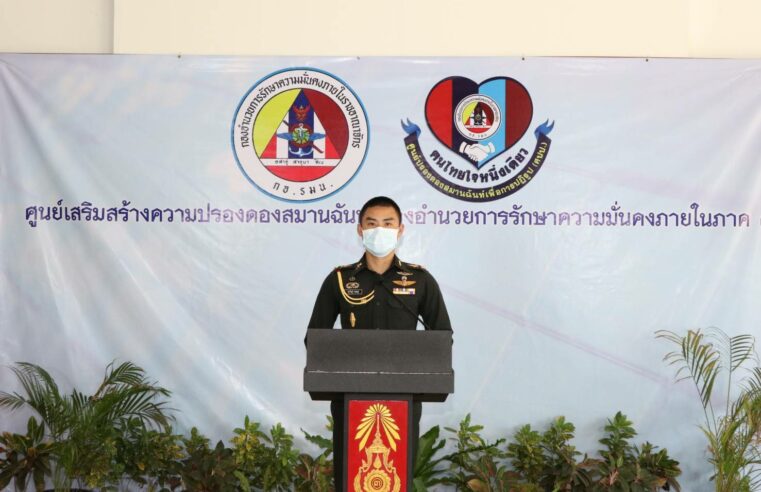 กองทัพบกพร้อมช่วยเหลือประชาชนให้พ้นจากวิกฤตทุกโอกาส