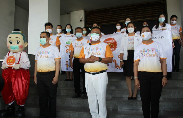 เมืองคอนรณรงค์งดเหล้าเข้าพรรษา
