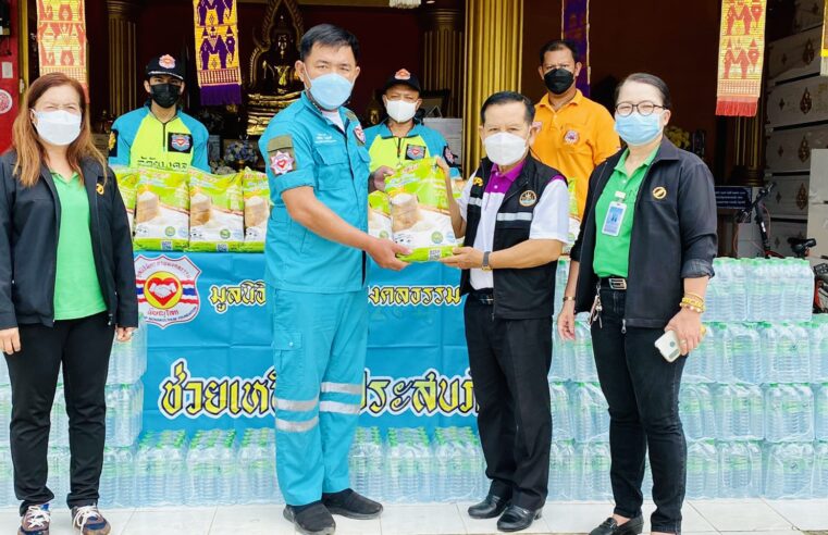 ส่งต่อน้ำใจ สู้ภัยโควิด-19