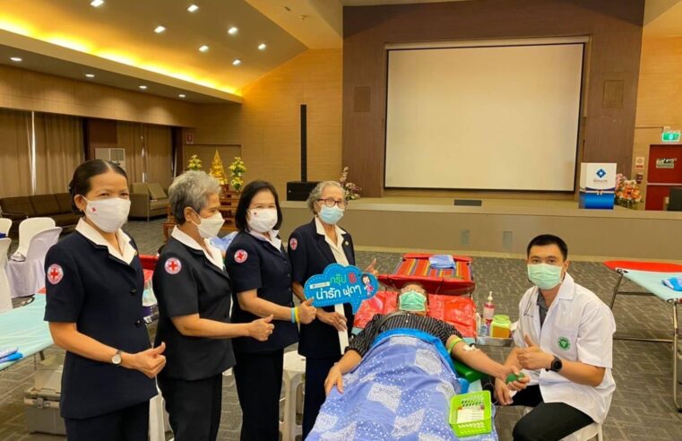 เชิญชวนผู้มีจิตกุศลบริจาคเลือดช่วยผู้ป่วย