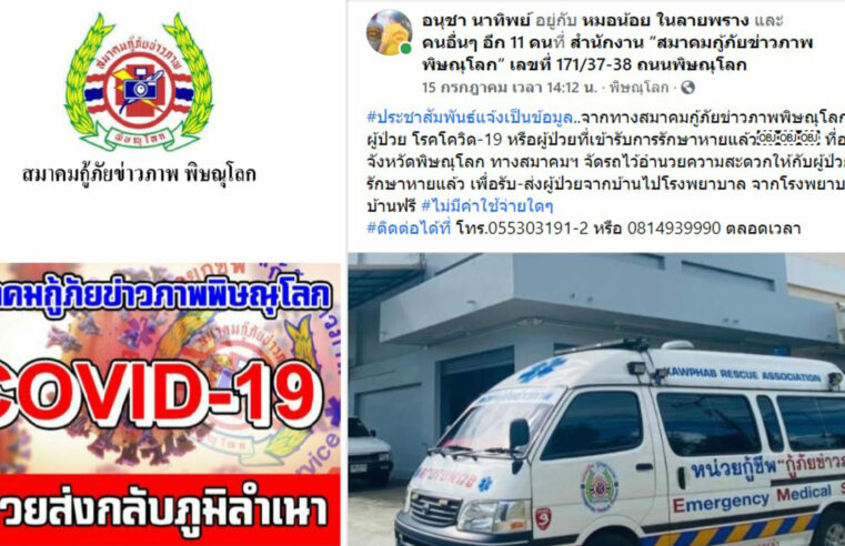 ถึงเวลาที่เราต้องช่วยเหลือกัน…!!!