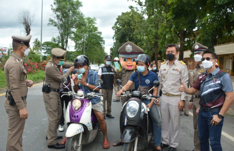 แจกหมวกนิรภัยแทนค่าปรับ