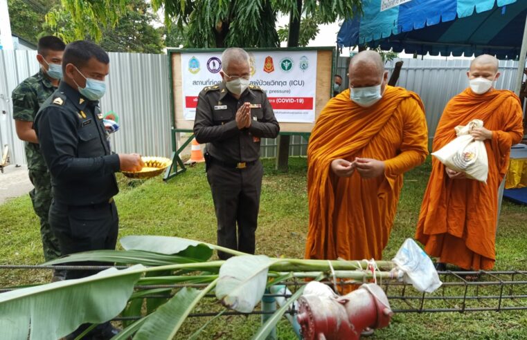 วางศิลาฤกษ์สร้างอาคารผู้ป่วยวิกฤตและห้องความดันลบ