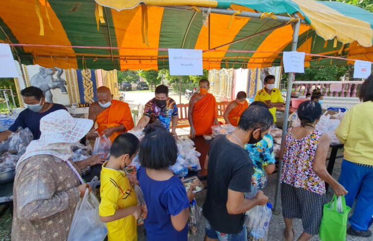 พระวัดบ้านป่าเปิดโรงทานแจกอาหารช่วยญาติโยมสู้โควิด 19