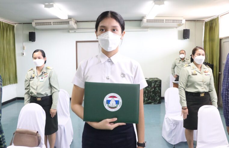 มอบทุนการศึกษาเพื่อการศึกษาของบุตรทหารผ่านศึก