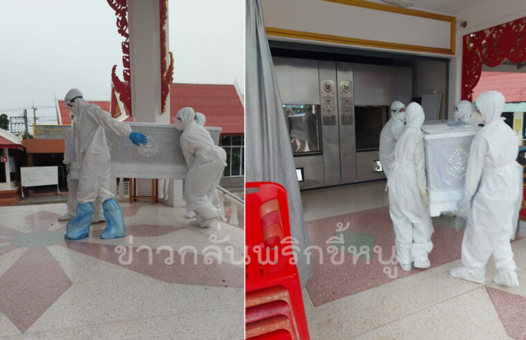 ติดเชื้อโควิด 19 เสียชีวิตเป็นรายที่ 11 ของพิษณุโลก