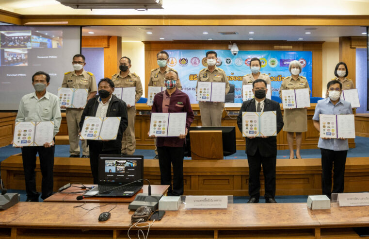 มน. MOU การศึกษาแนวทางการแก้ไขปัญหาความยากจนแบบเบ็ดเสร็จและแม่นยำ