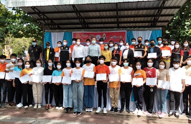 เมืองคอนส่งเสริมและพัฒนาทักษะชีวิตเด็กและเยาวชนไทย ในศตวรรษที่ 21