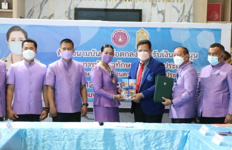 MOU พัฒนาทักษะภาษาต่างประเทศในสถานศึกษา