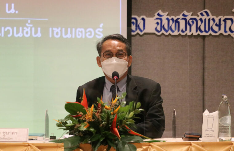 เมืองสองแควพร้อมเปิด On Site 15 พ.ย. ทั้งจังหวัด