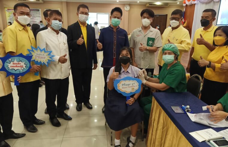 อุตรดิตถ์ฉีด “ไฟเซอร์” ให้นักเรียนเตรียมเปิดเทอม