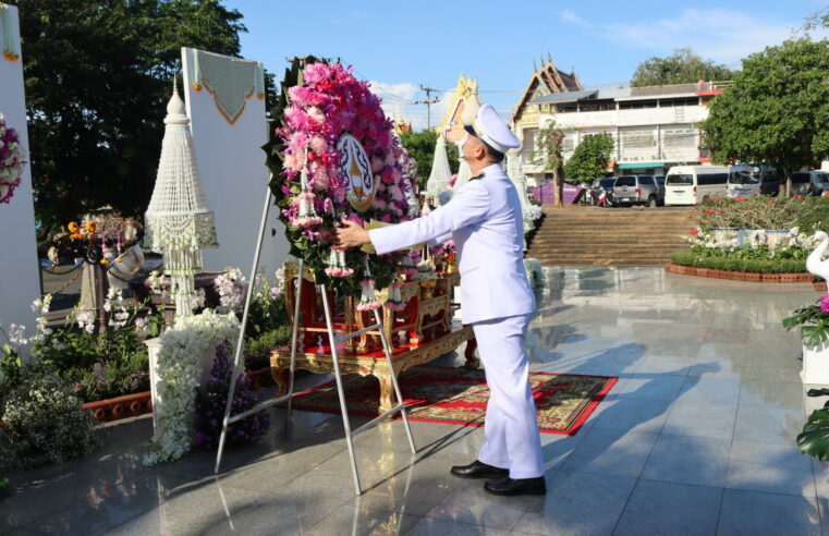 น้อมรำลึก “วันปิยมหาราช”