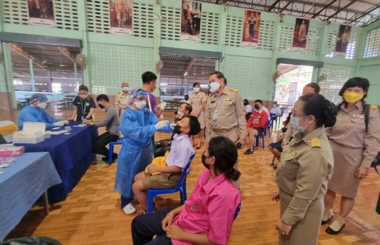 สุ่มตรวจ ATK นักเรียน เปิด On Stie วันแรก