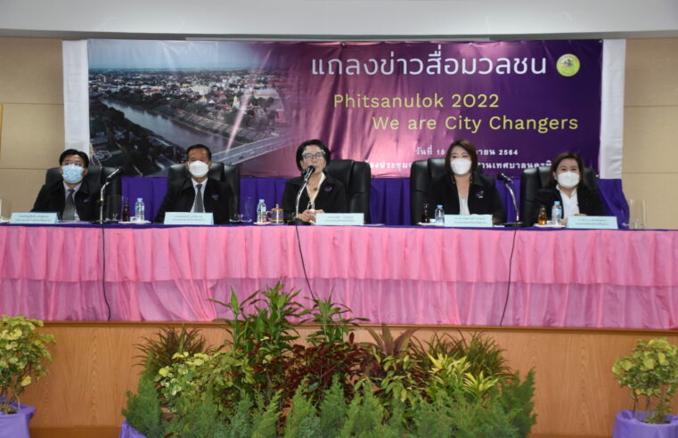 Phitsanulok 2022 We are City Changers