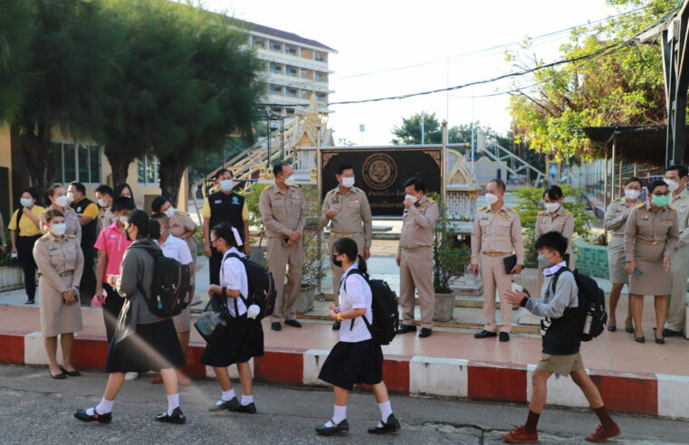 เริ่มเปิดเรียนOn Site วันแรก วางมาตรการเข้มกันโควิด