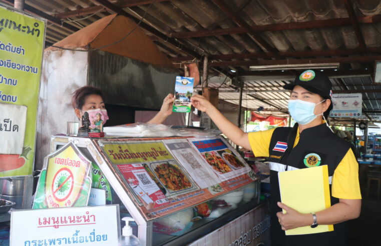 เปิดและปล่อยแถวชุดตรวจสอบเหตุร้องเรียน