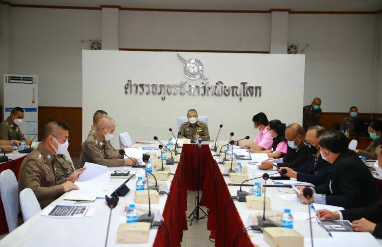 ประชุม กต.ตร.ภ.จว.พิษณุโลก ครั้งที่ 1/2565