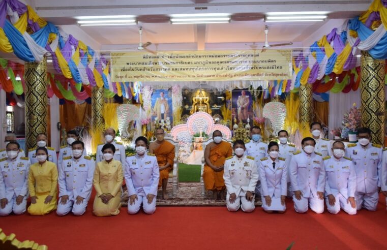 ชาวอุตรดิตถ์ทอดผ้าป่าสมทบทุนเล่าเรียนหลวงสำหรับพระสงฆ์ไทย