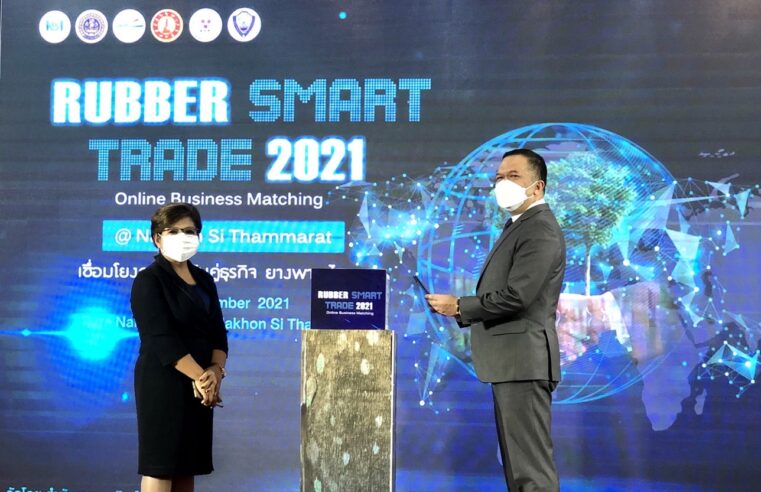 เชื่อมโยงตลาดสินค้ายางพารา ไม้ยางพาราและผลิตภัณฑ์ต่อเนื่องภาคใต้
