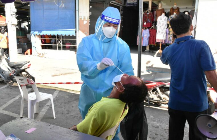 ตรวจ ATK พ่อค้าแม่ค้าพบคลัสเตอร์ตลาด 4 แห่ง 76 ราย