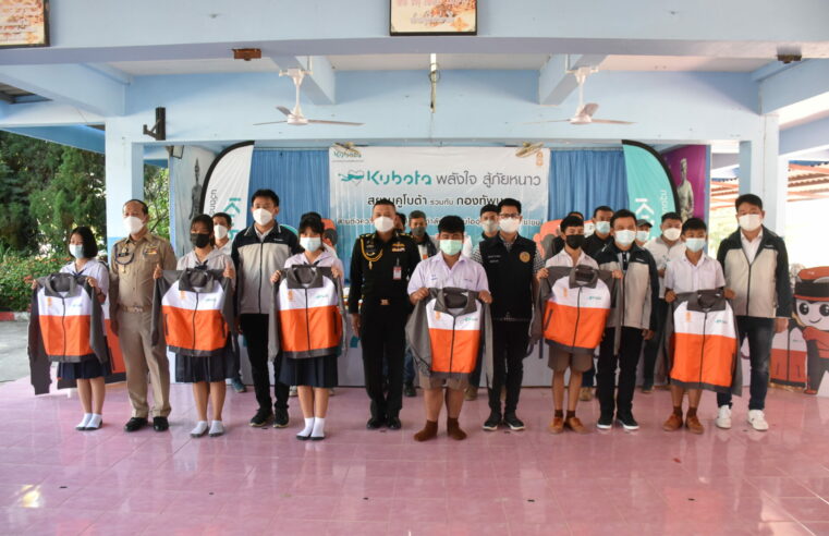 ห่วงใยประชาชนคูโบต้าร่วมกับกองทัพบกมอบไออุ่นสู้ภัยหนาว