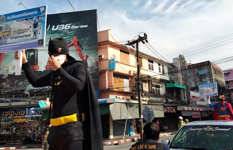 รณรงค์โครงการ “Safety Zone ท่าวัง”
