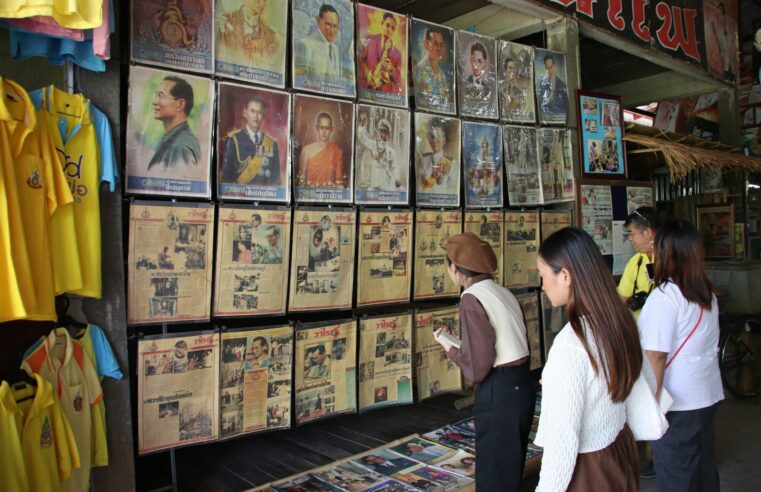 พิพิธภัณฑ์บัญชาจัดแสดงนิทรรศการน้อมรำลึกในหลวงรัชกาลที่ 9