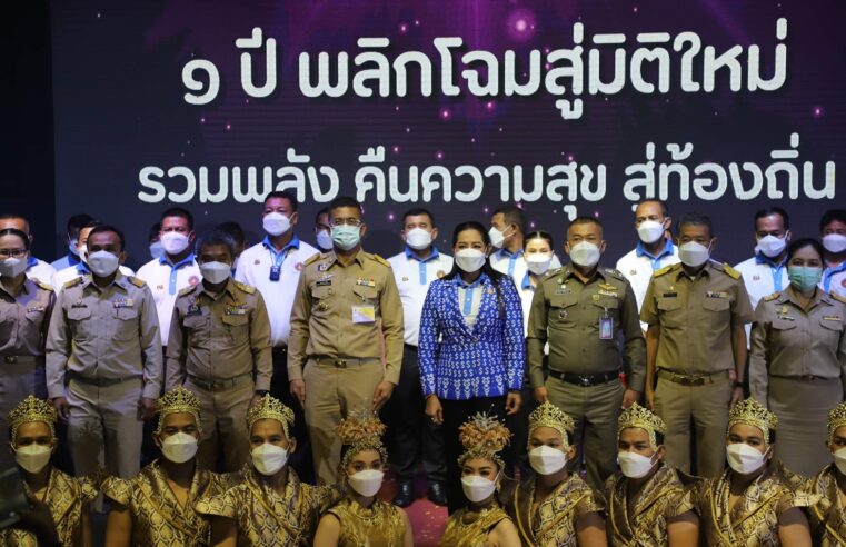 นายก อบจ.นครศรีธรรมราช แถลงผลการปฏิบัติงานรอบ 1 ปี