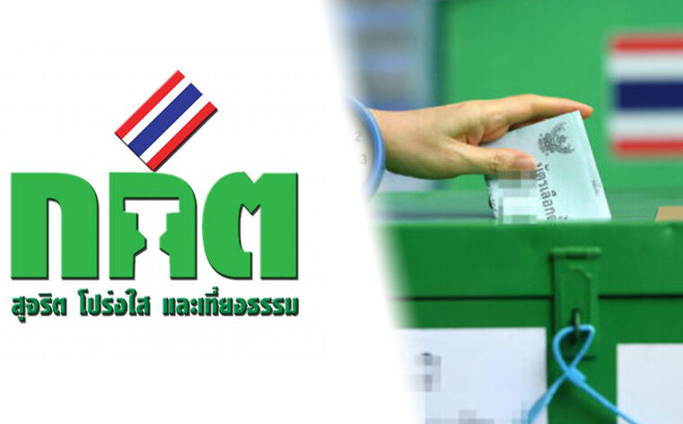 อบต.ท่าตาล ลงคะแนนเสียง ส.อบต.ใหม่ เขตเลือกตั้งที่ 5