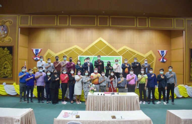 มรภ.เมืองคอนจัดกิจกรรม Soft skills พัฒนานักศึกษามีทักษะคิดวิเคราะห์เป็น