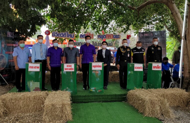 จัดกิจกรรมชีวิตวิถีใหม่เดินแฟชั่นขยะรีไซเคิล