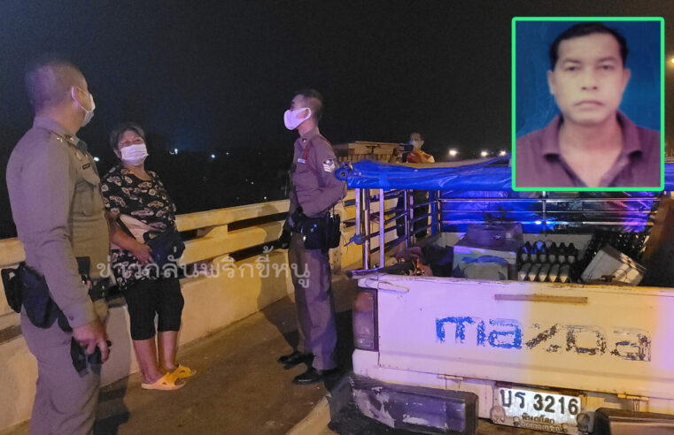 หนุ่มใหญ่ขายไข่ไม่หมดคาดเครียดโดดลงน้ำน่านฆ่าตัวตาย