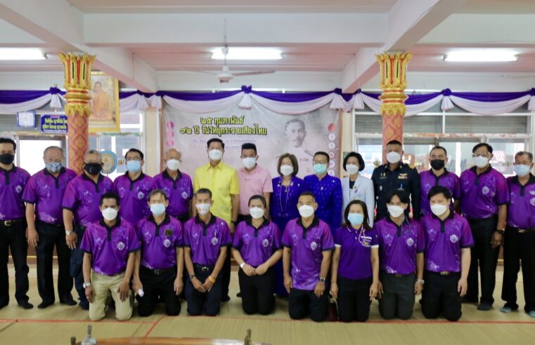 สื่อวิทยุรวมพลังจัดงาน “92 ปี วันวิทยุกระจายเสียงไทย”