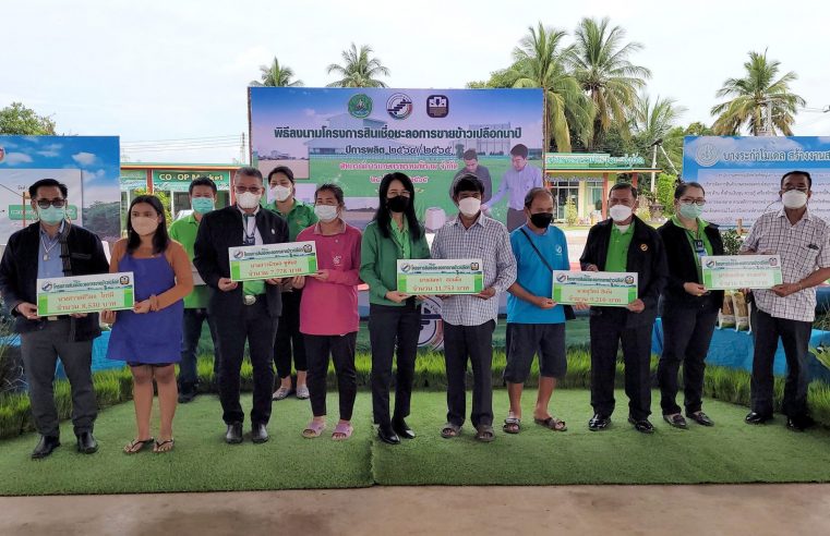 มอบเงินค่าฝากเก็บและรักษาคุณภาพข้าวเปลือกให้สมาชิก