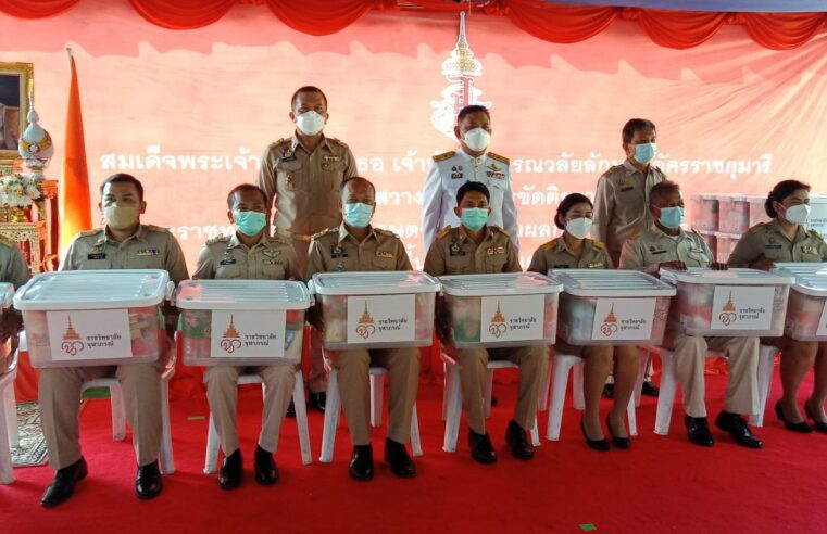 พระราชทานสิ่งของช่วยเกษตรกรผู้เลี้ยงสุกรที่เดือดร้อนจากโรคระบาด