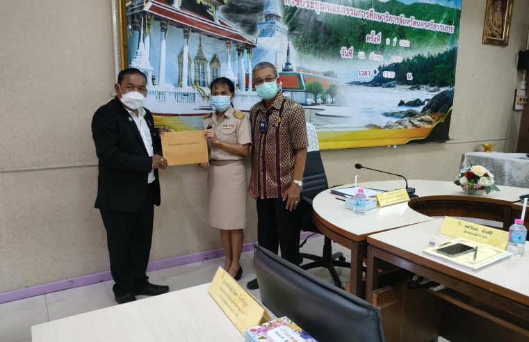 “เสนอ” ค้านการคัดเลือกสรรหากรรมการผู้ทรงคุณวุฒิ กศจ.เมืองคอน