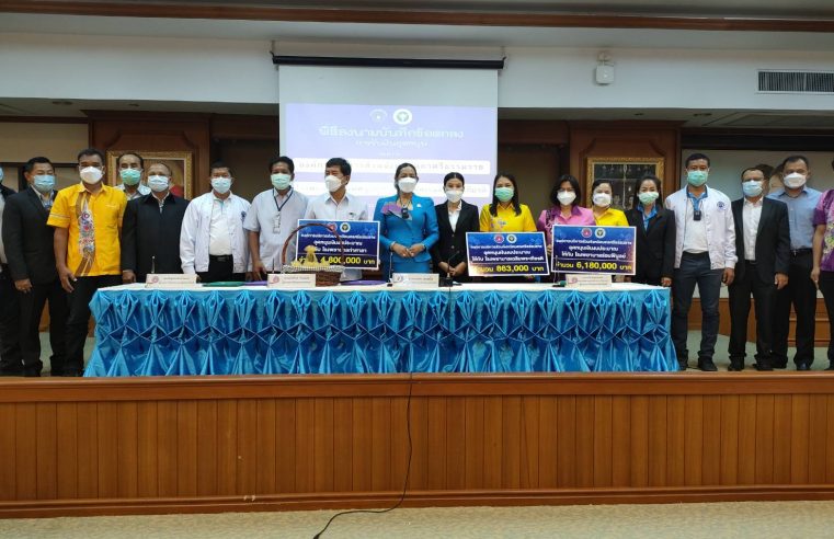 MOU การรับเงินอุดหนุนระหว่าง อบจ.นครศรีธรราราช กับ 3 โรงพยาบาล